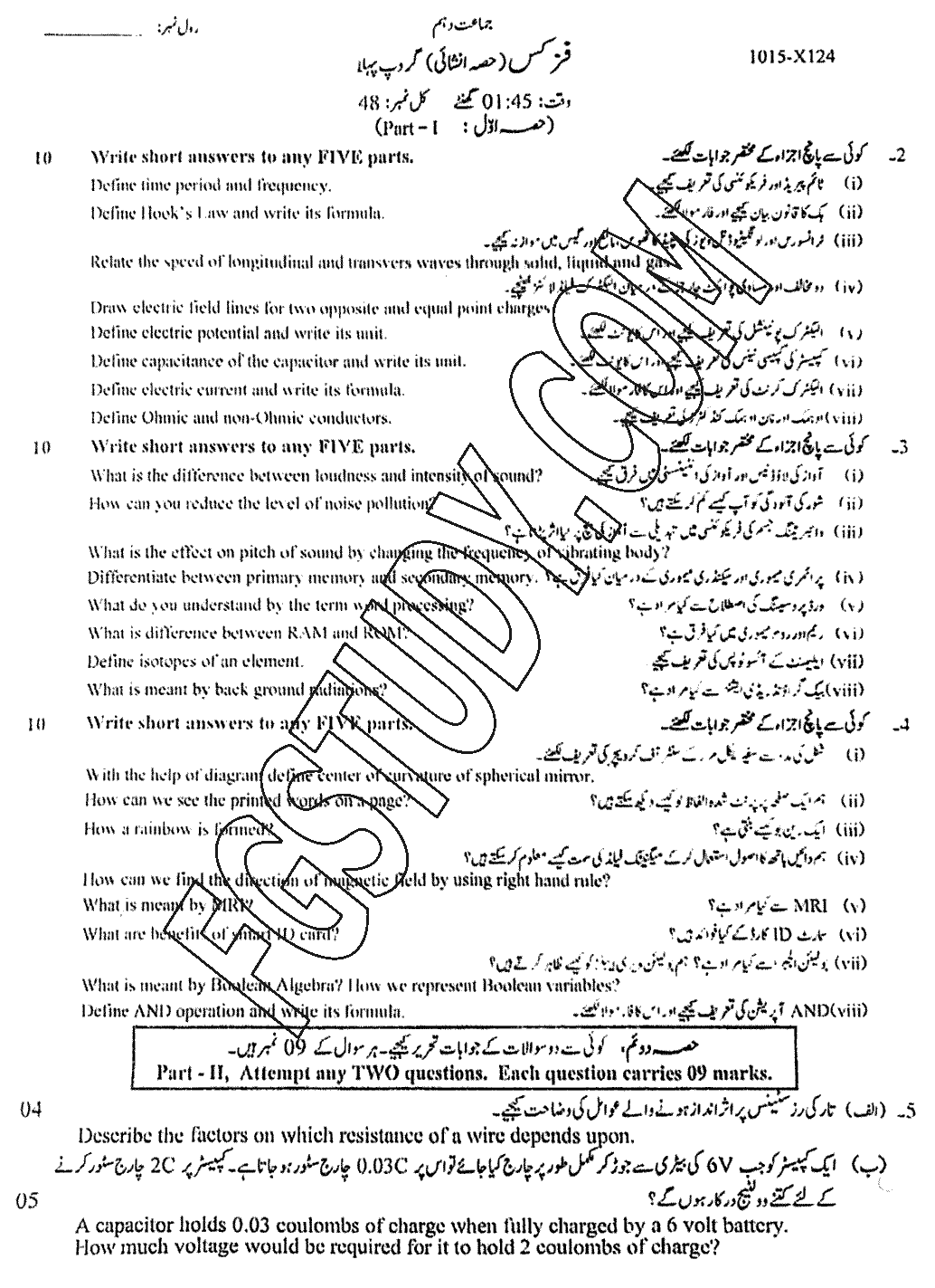 10th Class Physics Past Paper 2024 Faisalabad Board Group 1 Subjective