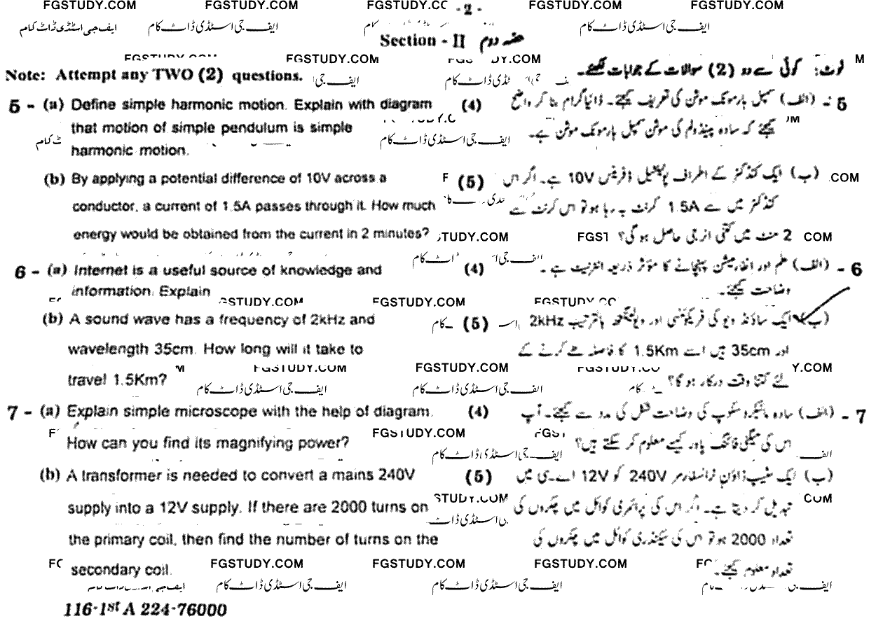 10th Class Physics Past Paper 2024 Gujranwala Board Group 2 Subjective