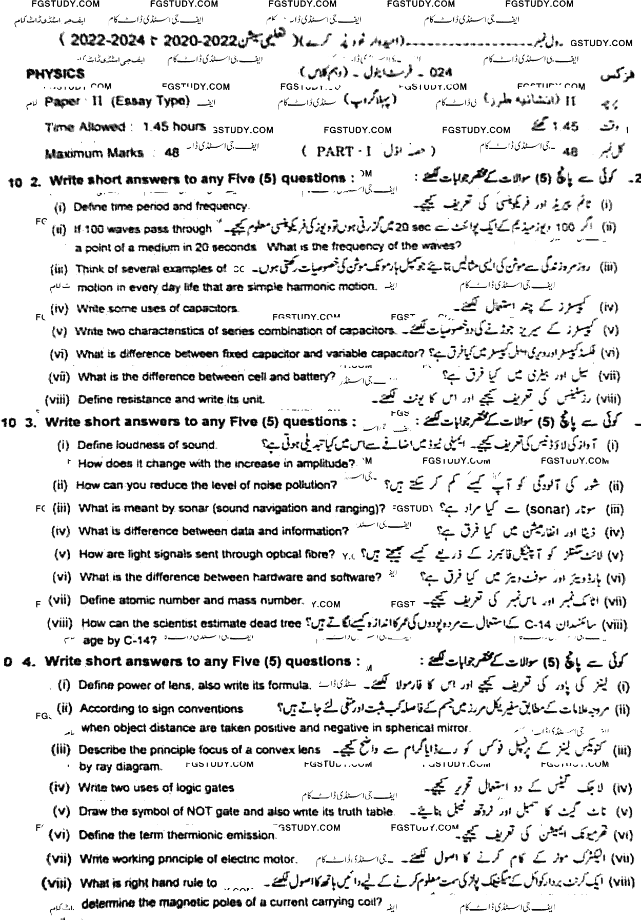 10th Class Physics Past Paper 2024 Lahore Board Group 1 Subjective