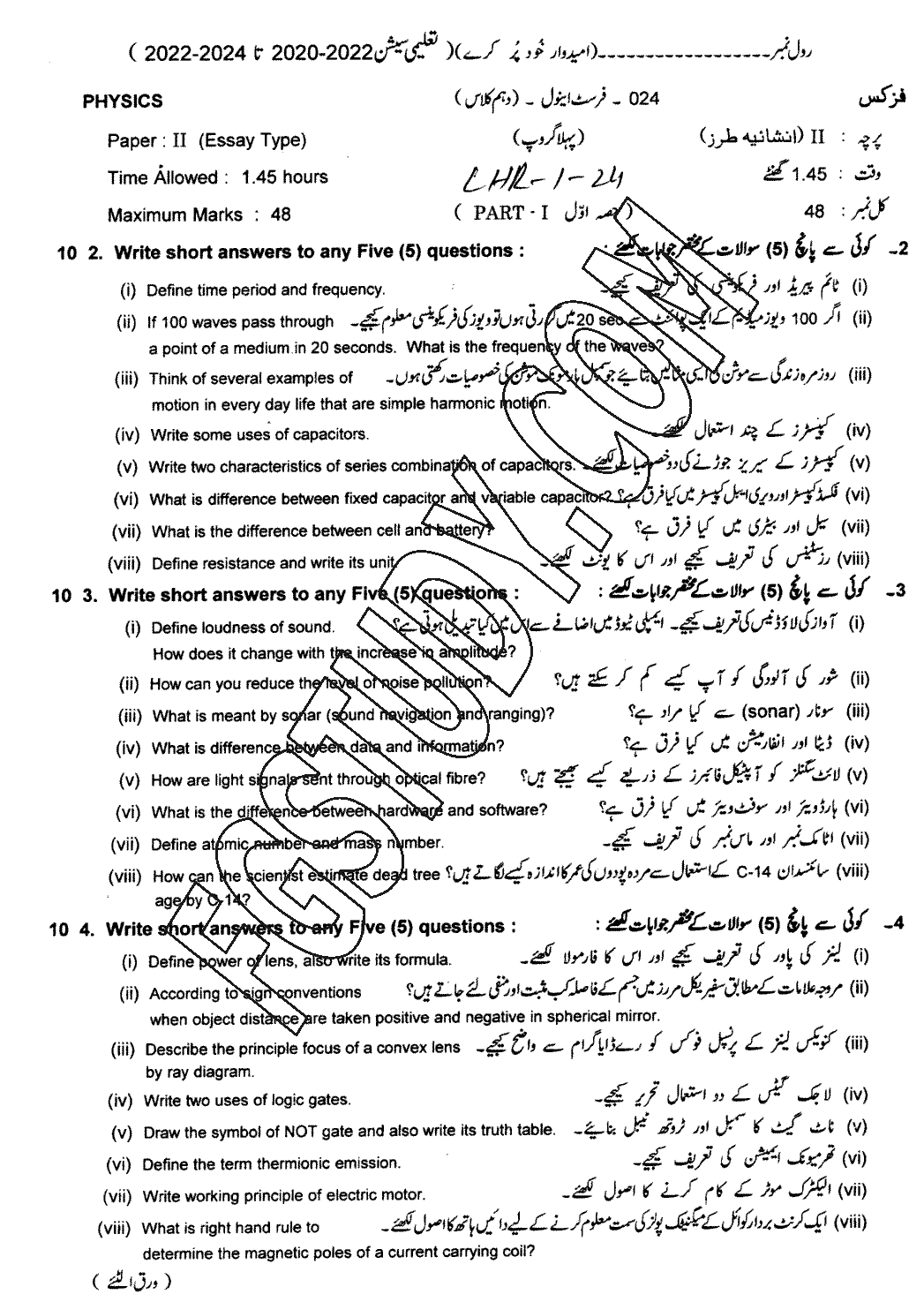 10th Class Physics Past Paper 2024 Lahore Board Group 1 Subjective