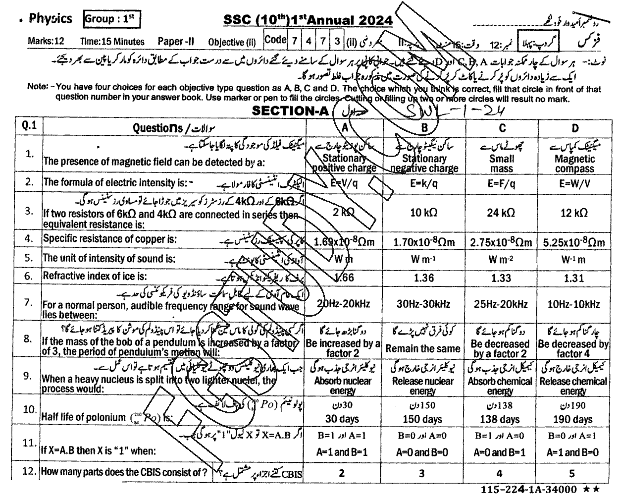 10th Class Physics Past Paper 2024 Sahiwal Board Group 1 Objective