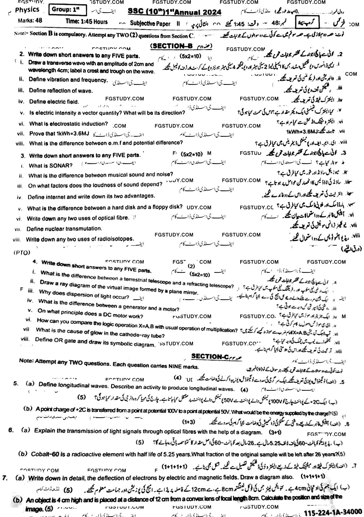 10th Class Physics Past Paper 2024 Sahiwal Board Group 1 Subjective