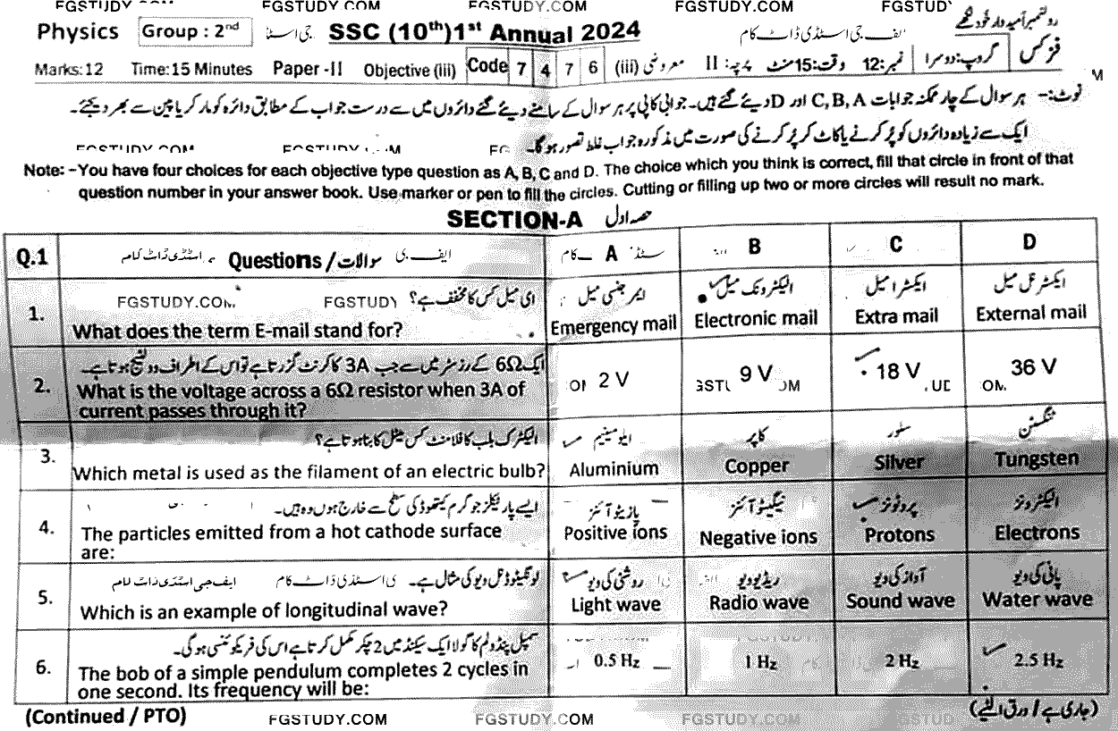 10th Class Physics Past Paper 2024 Sahiwal Board Group 2 Objective