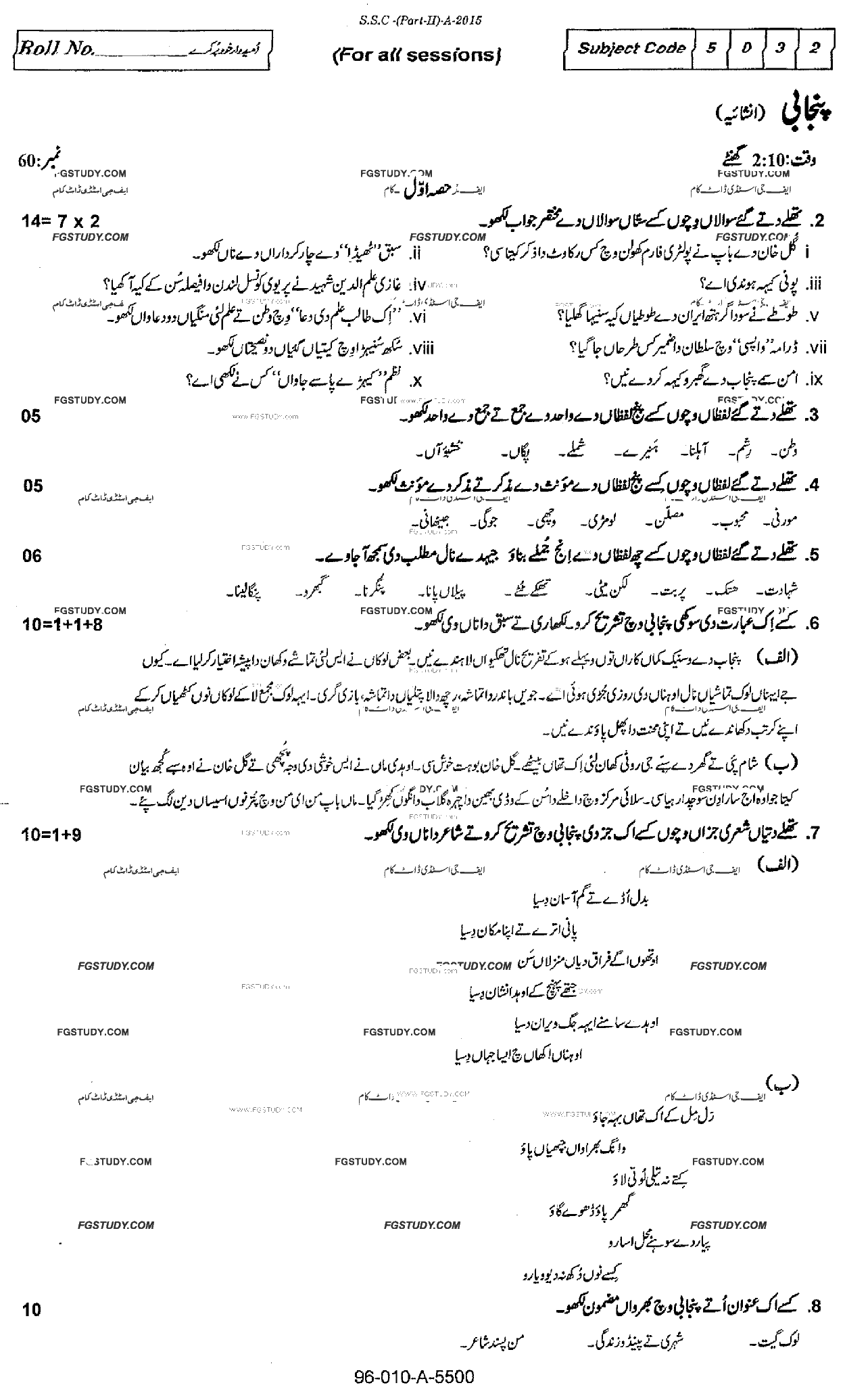 10th Class Punjabi Past Paper 2015 Rawalpindi Board Subjective