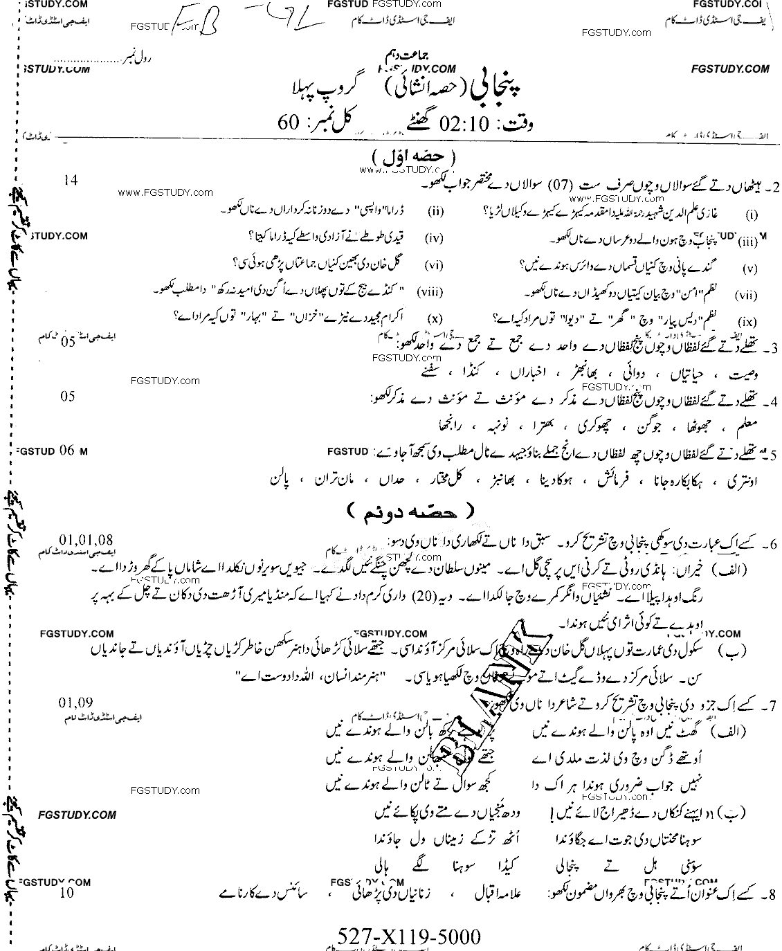 10th Class Punjabi Past Paper 2019 Faisalabad Board Group 1 Subjective