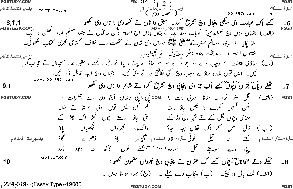 10th Class Punjabi Past Paper 2019 Lahore Board Group 1 Subjective