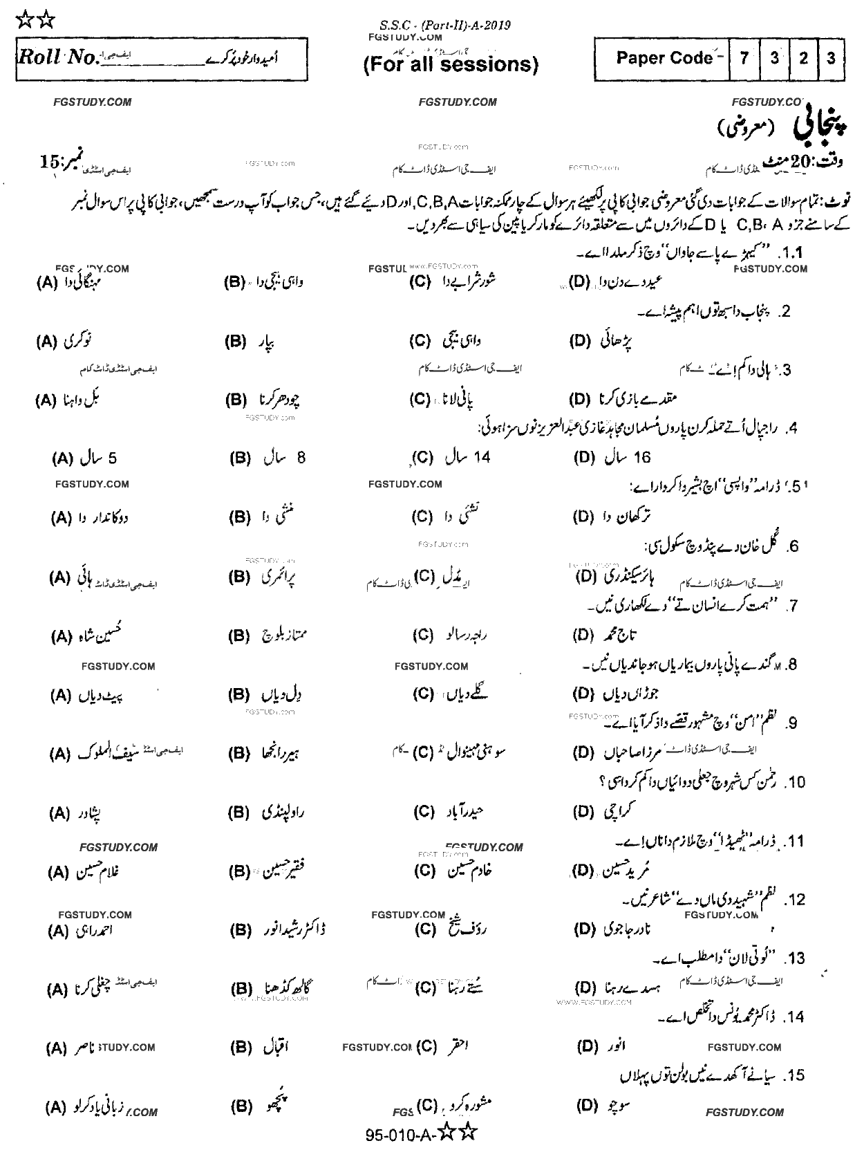 10th Class Punjabi Past Paper 2019 Rawalpindi Board Objective