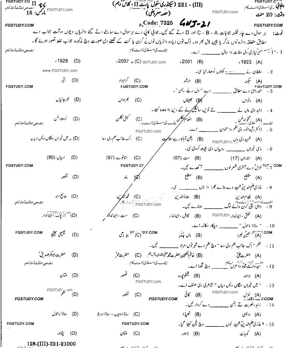 10th Class Punjabi Past Paper 2021 Gujranwala Board Objective