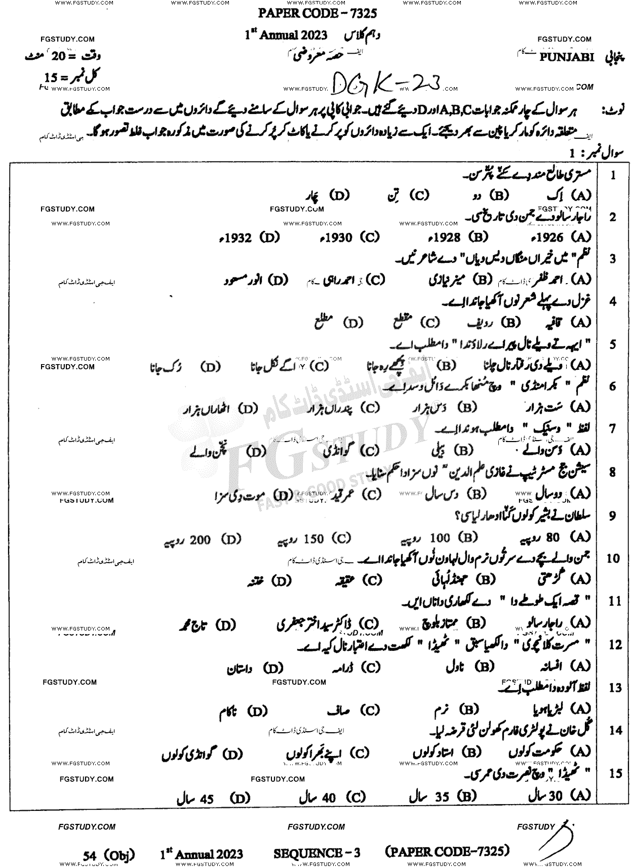 10th Class Punjabi Past Paper 2023 Dg Khan Board Group 1 Objective