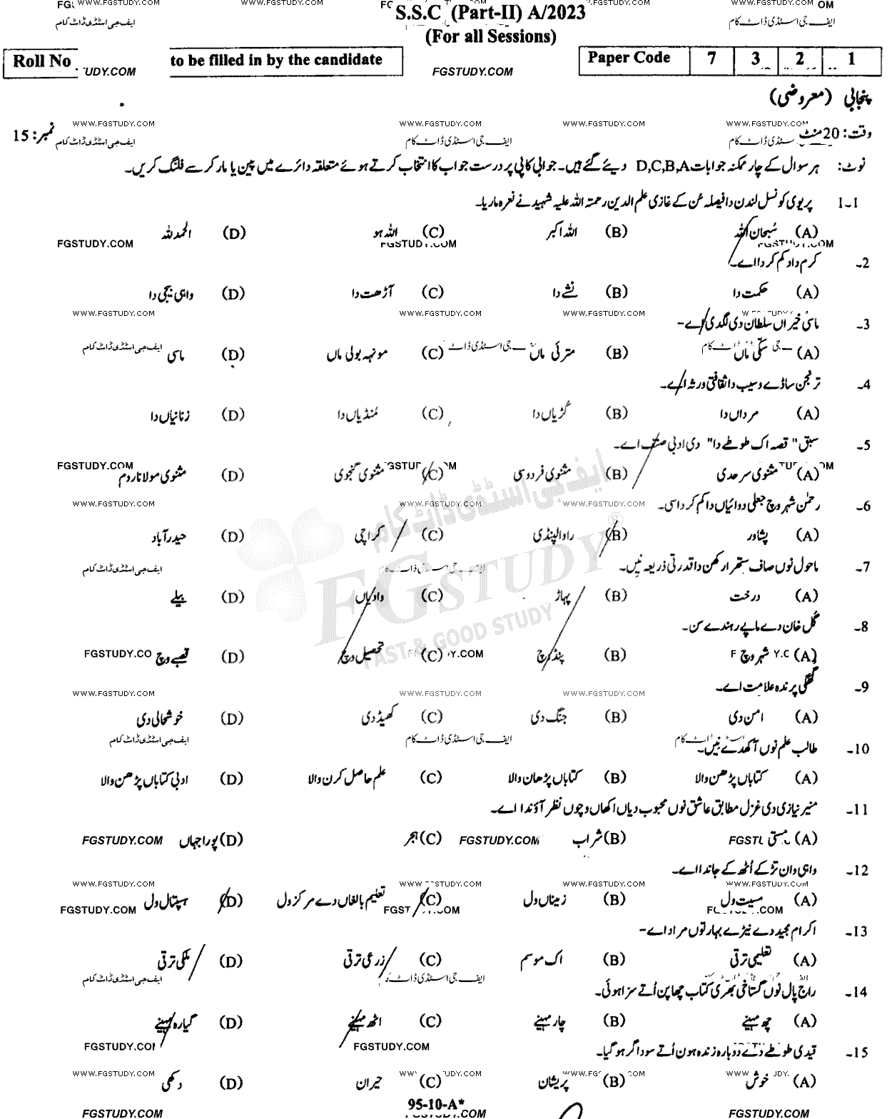 10th Class Punjabi Past Paper 2023 Rawalpindi Board Group 1 Objective