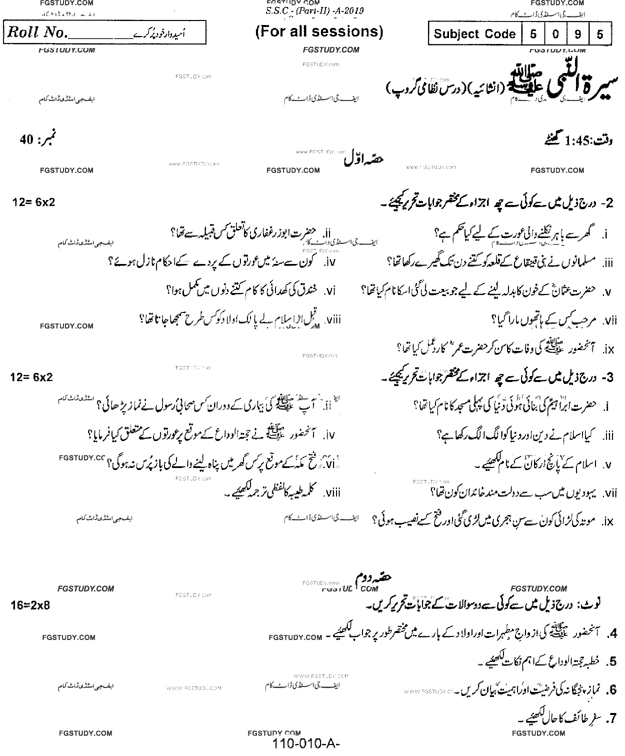 10th Class Seerat Ul Rasool Dars Nizami Past Paper 2019 Rawalpindi Board Subjective