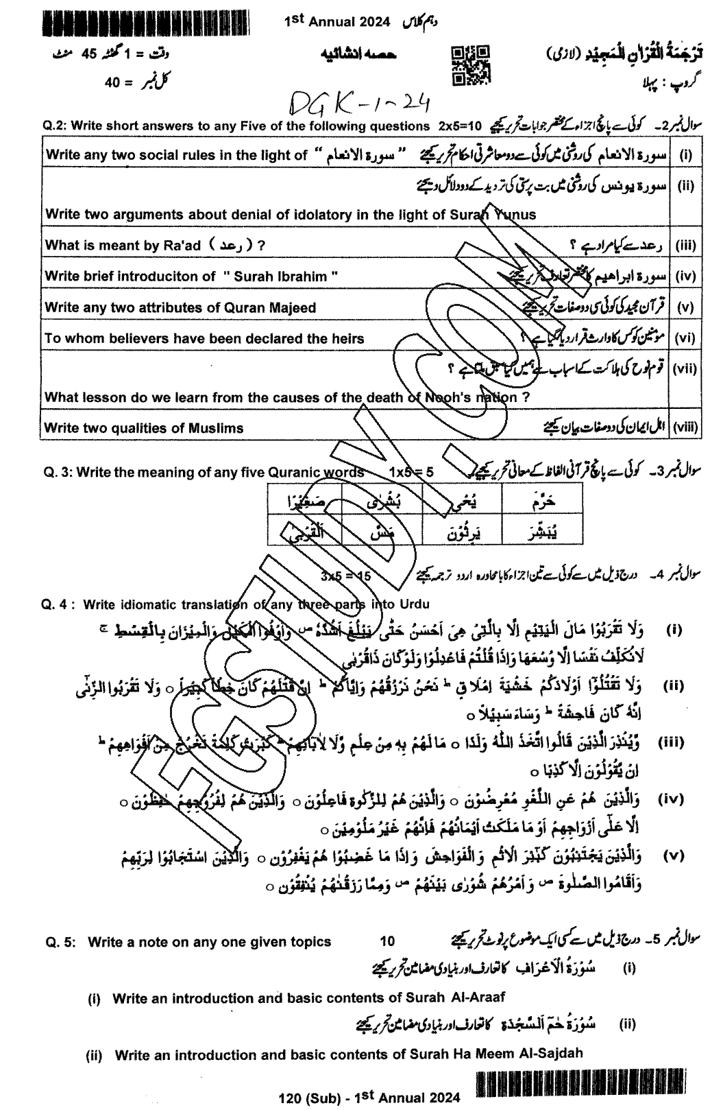 10th Class Tarjama Tul Quran Ul Majeed Past Paper 2024 Dg Khan Board Group 1 Subjective