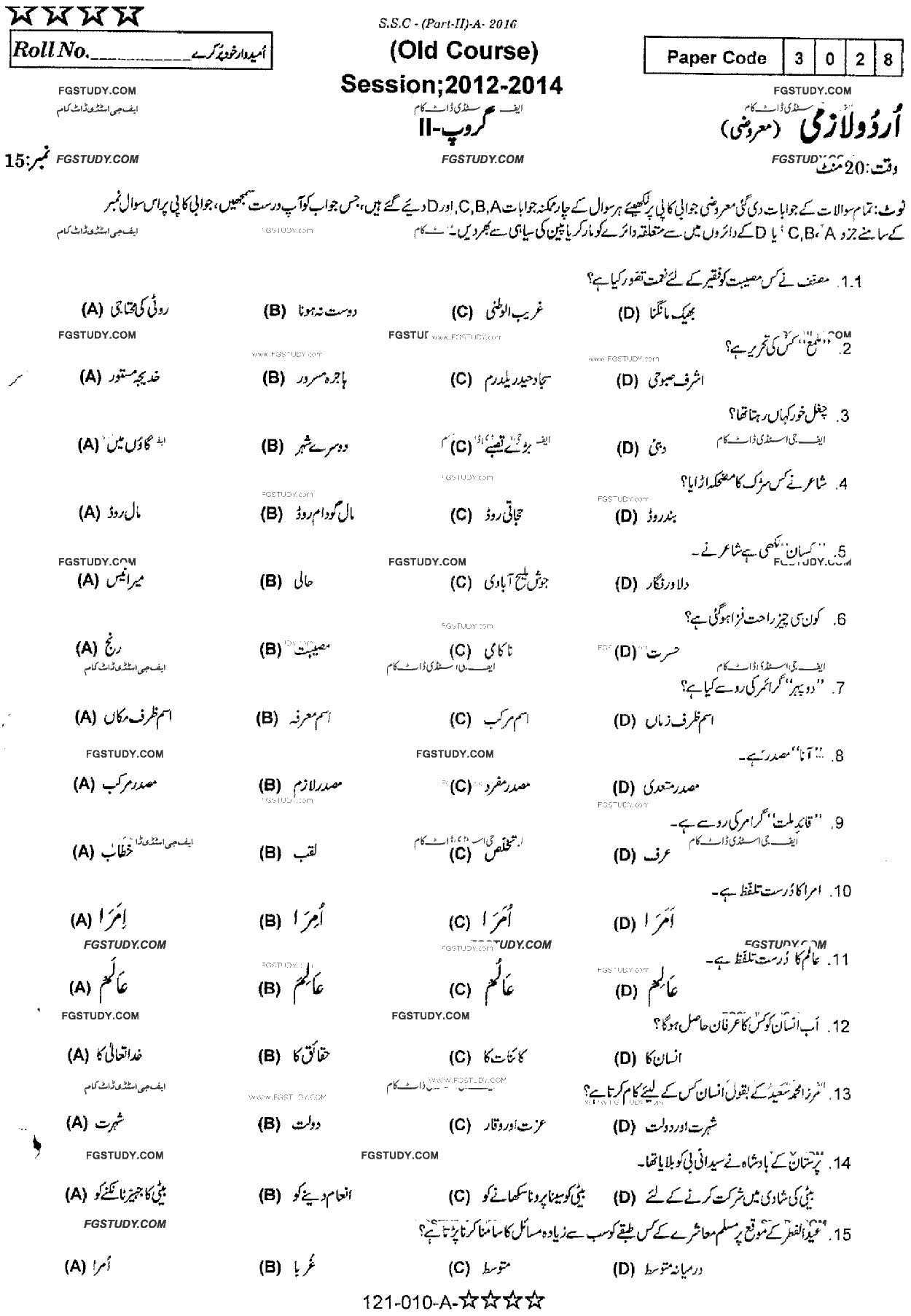 10th Class Urdu Past Paper 2016 Rawalpindi Board Group 2 Objective