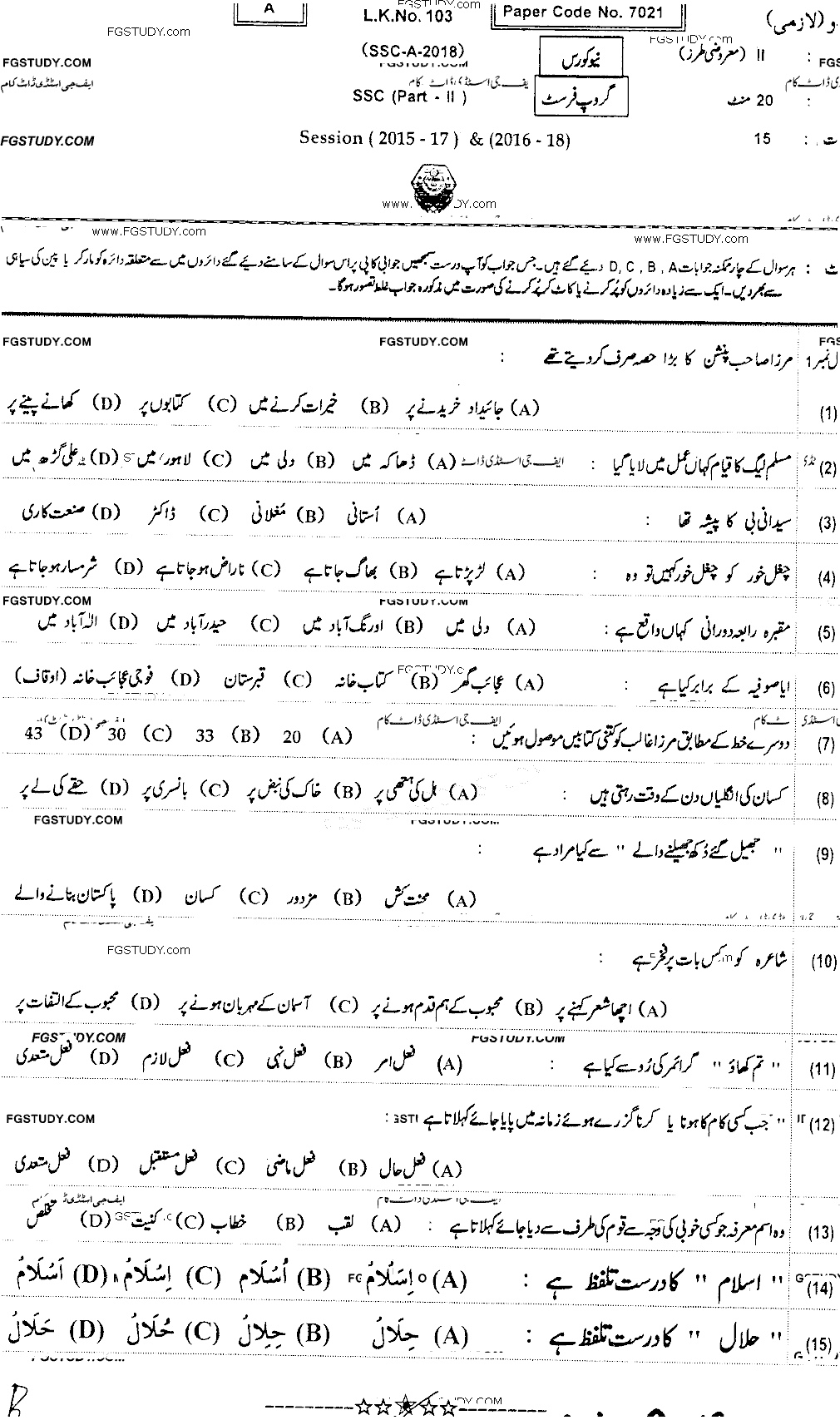 10th Class Urdu Past Paper 2018 Bahawalpur Board Group 1 Objective