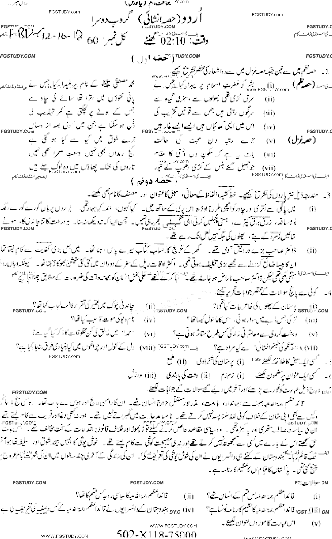 10th Class Urdu Past Paper 2018 Faisalabad Board Group 2 Subjective