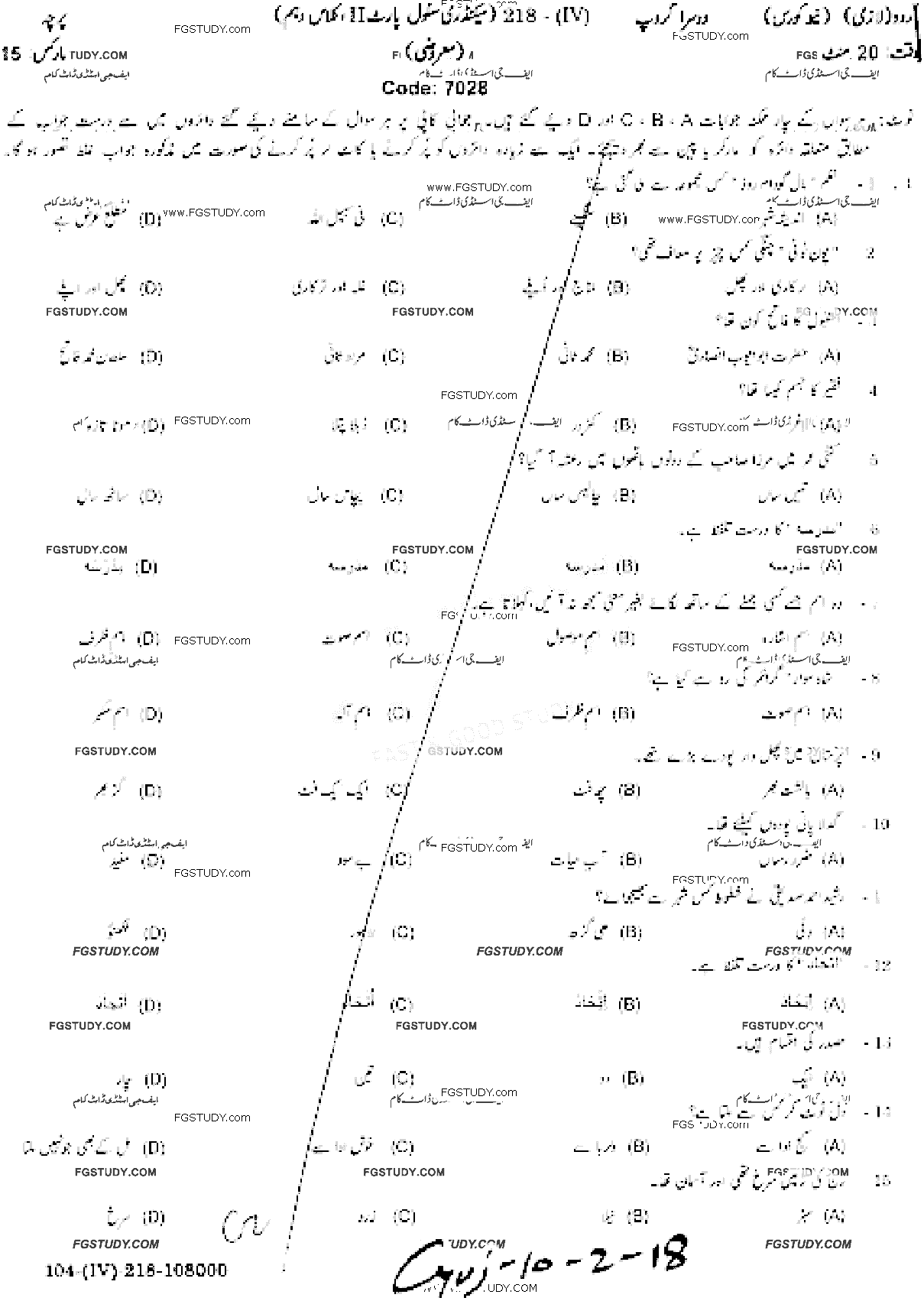 10th Class Urdu Past Paper 2018 Gujranwala Board Group 2 Objective