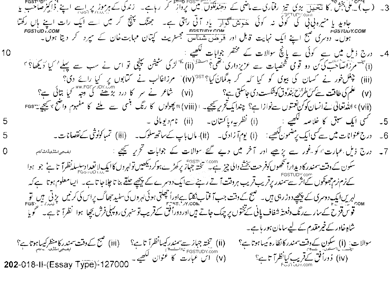 10th Class Urdu Past Paper 2018 Lahore Board Group 2 Subjective