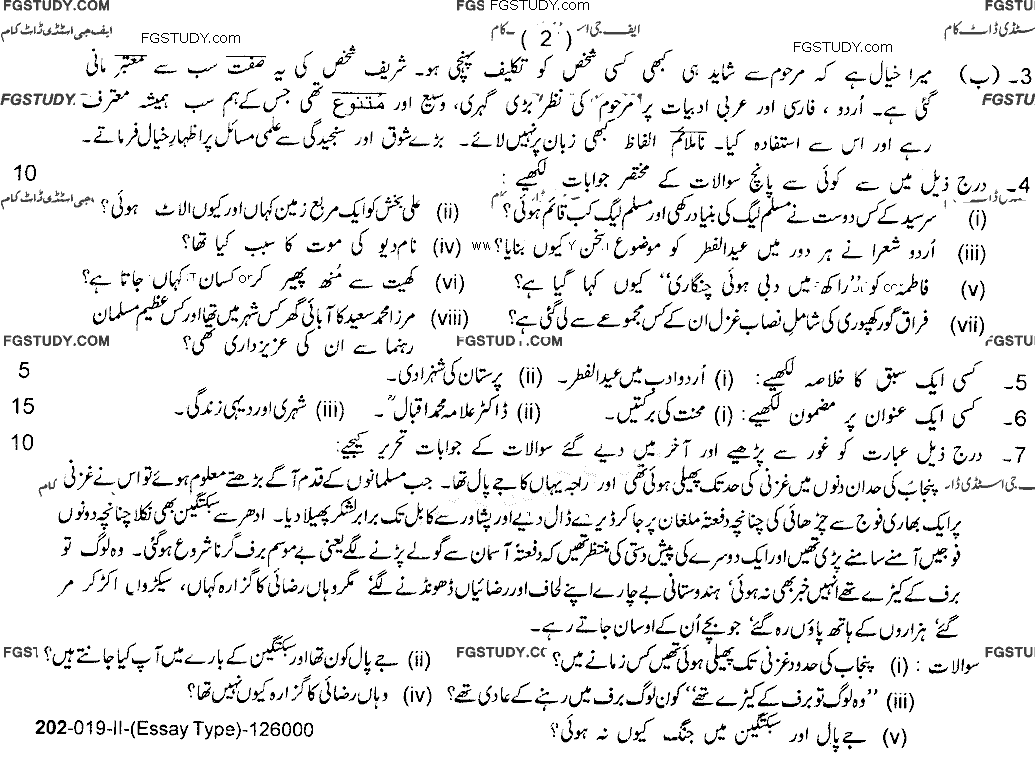 10th Class Urdu Past Paper 2019 Lahore Board Group 2 Subjective