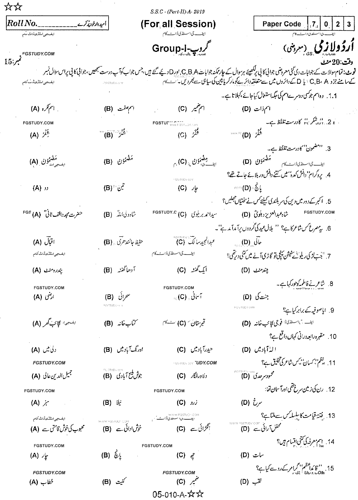 10th Class Urdu Past Paper 2019 Rawalpindi Board Group 1 Objective