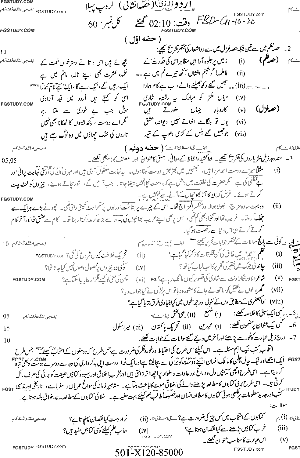 10th Class Urdu Past Paper 2020 Faisalabad Board Group 1 Subjective