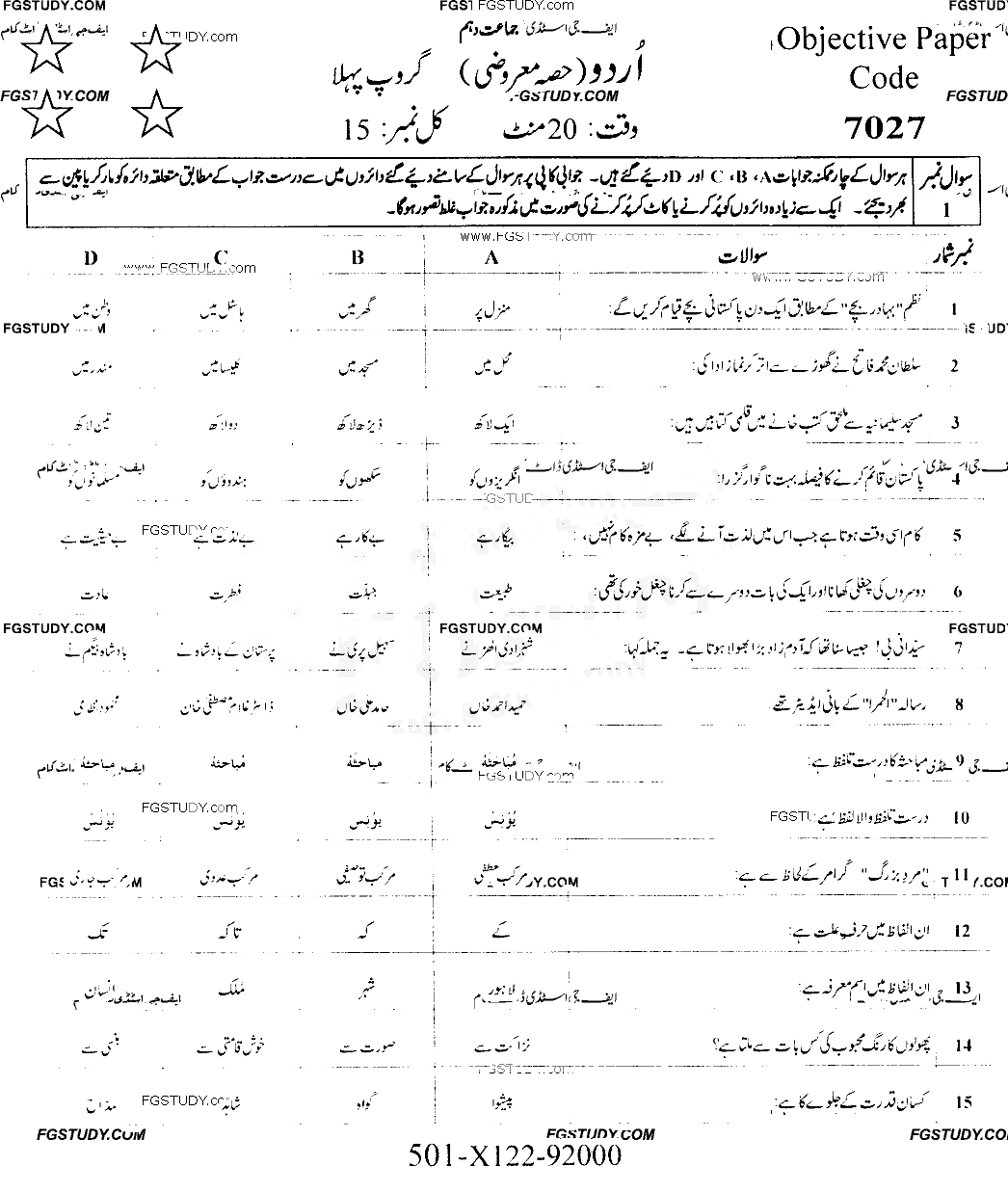 10th Class Urdu Past Paper 2022 Faisalabad Board Group 1 Objective