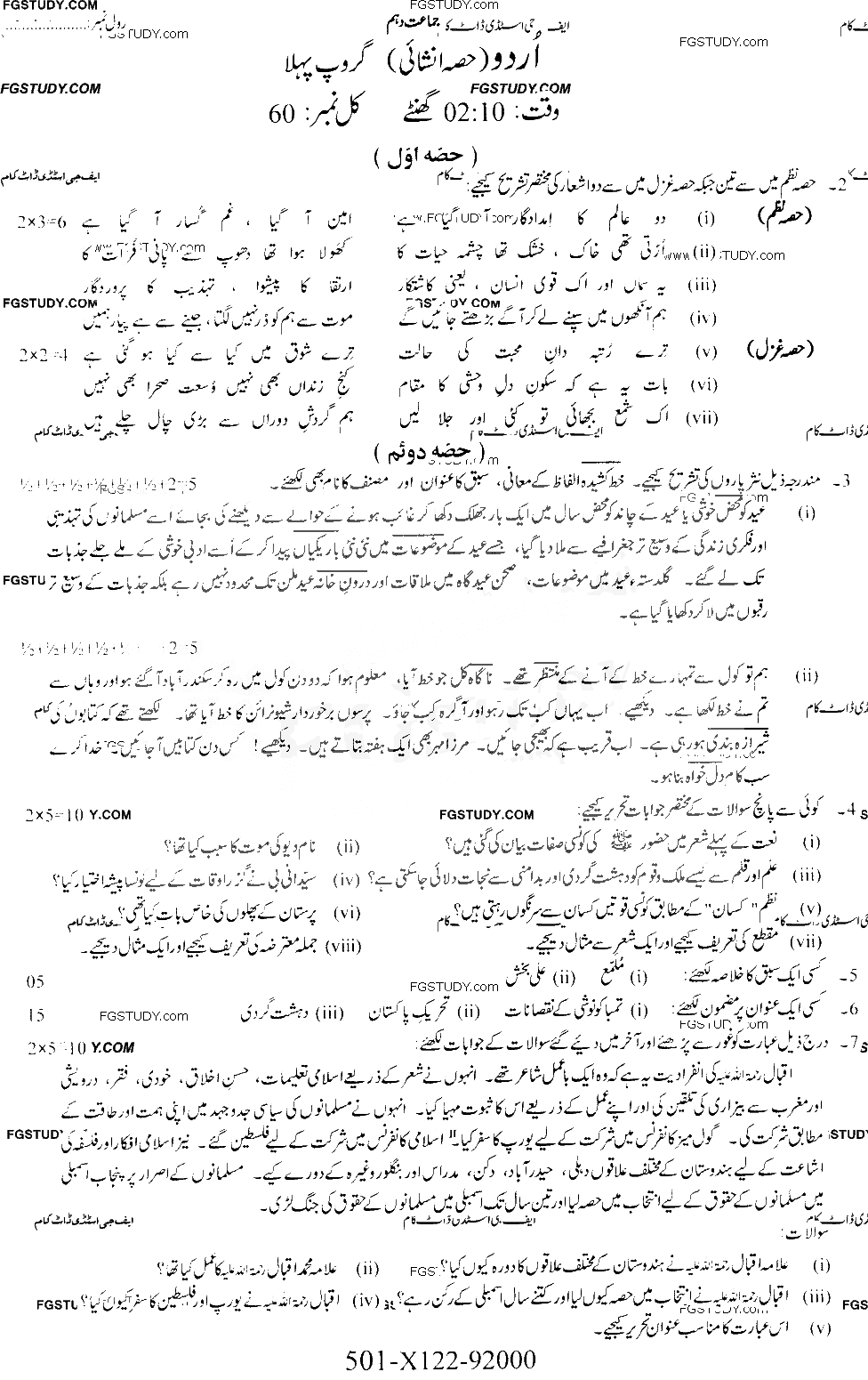 10th Class Urdu Past Paper 2022 Faisalabad Board Group 1 Subjective