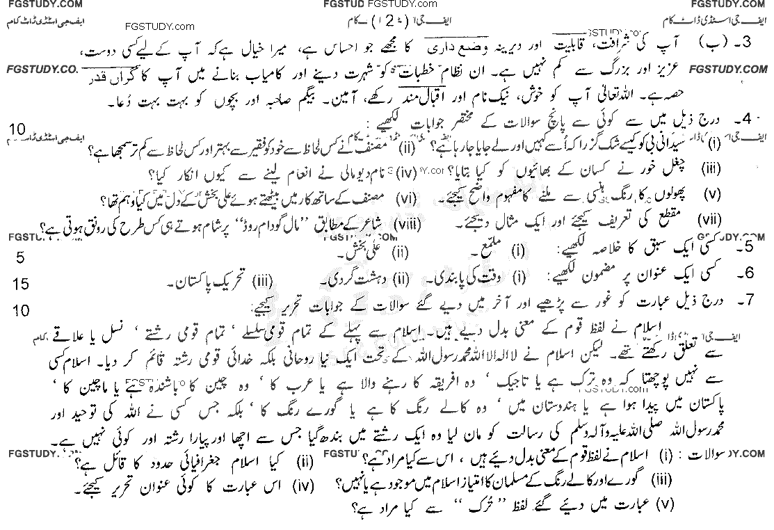 10th Class Urdu Past Paper 2022 Lahore Board Group 1 Subjective
