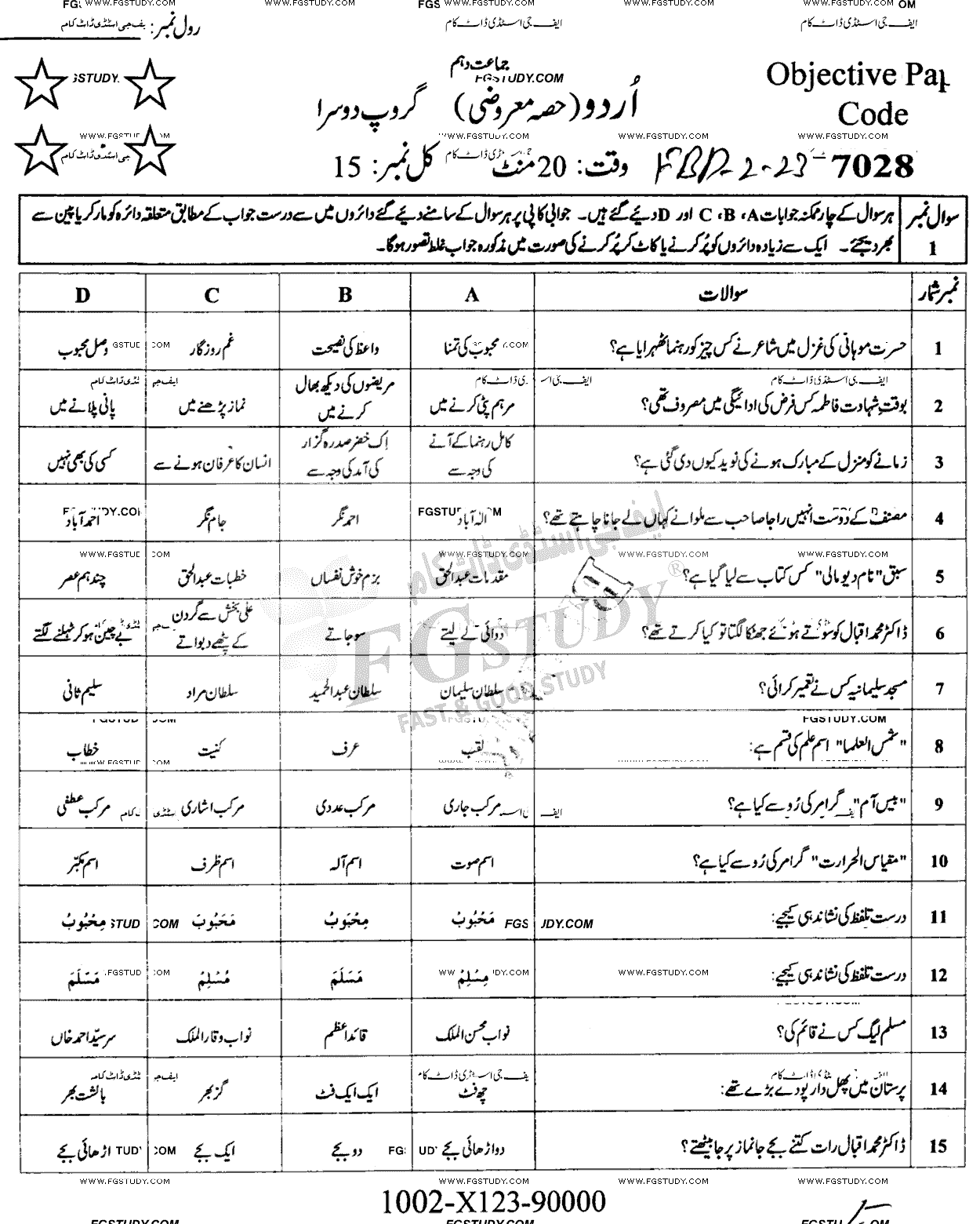 10th Class Urdu Past Paper 2023 Faisalabad Board Group 2 Objective