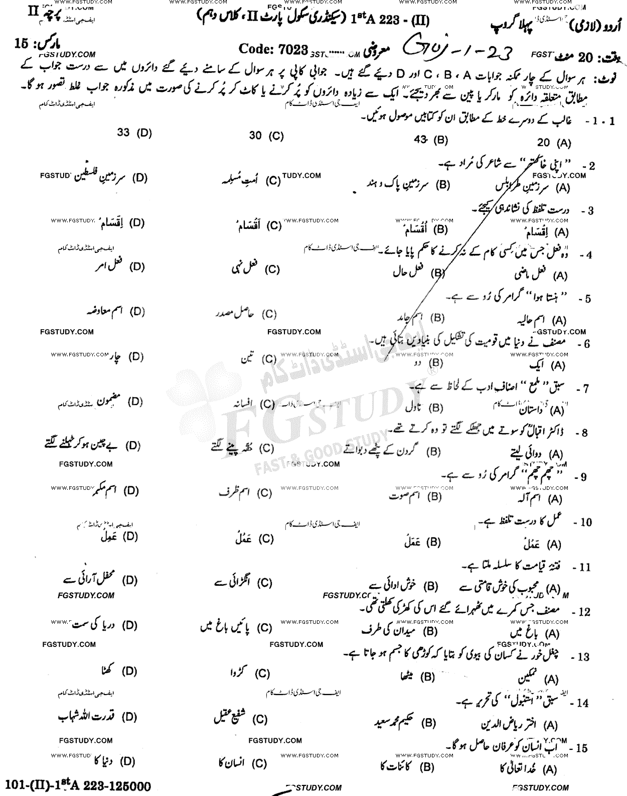 10th Class Urdu Past Paper 2023 Gujranwala Board Group 1 Objective
