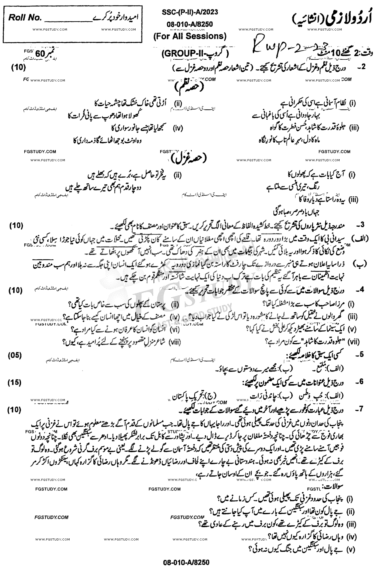 10th Class Urdu Past Paper 2023 Rawalpindi Board Group 2 Subjective