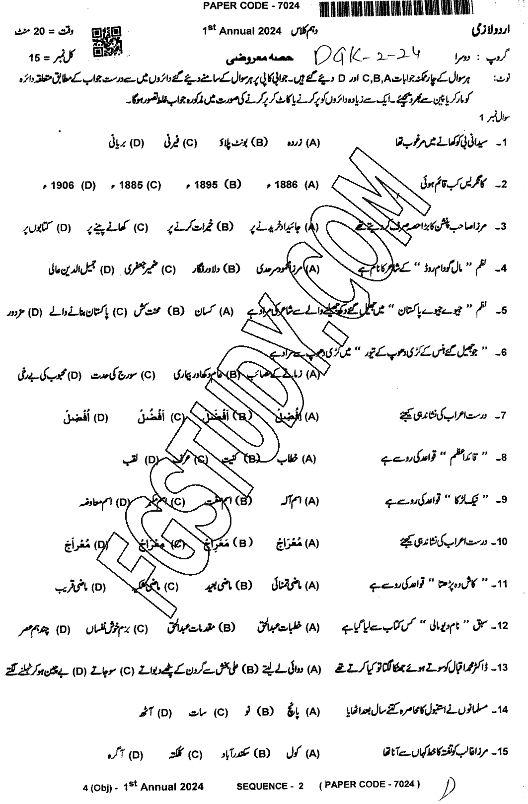 10th Class Urdu Past Paper 2024 Dg Khan Board Group 2 Objective