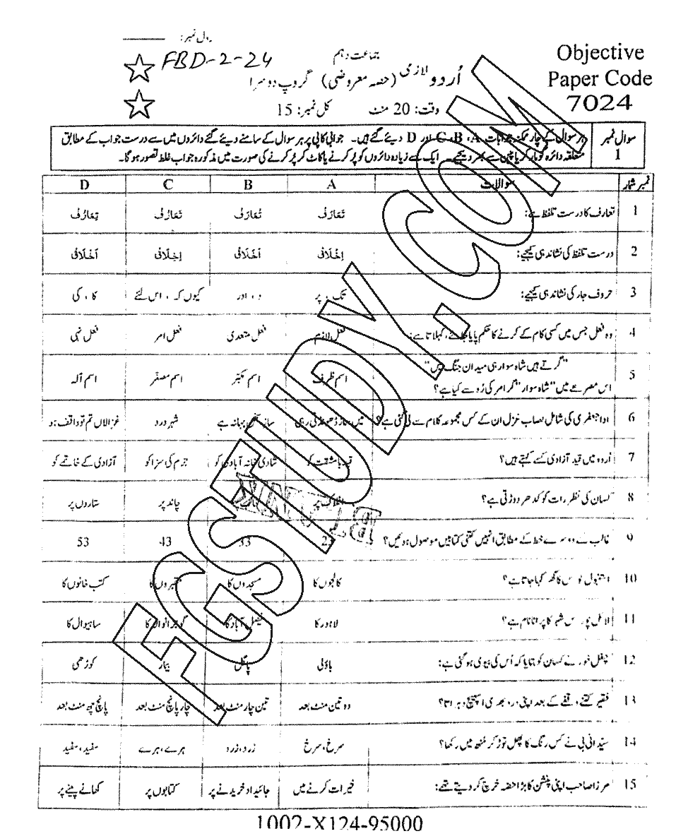 10th Class Urdu Past Paper 2024 Faisalabad Board Group 2 Objective