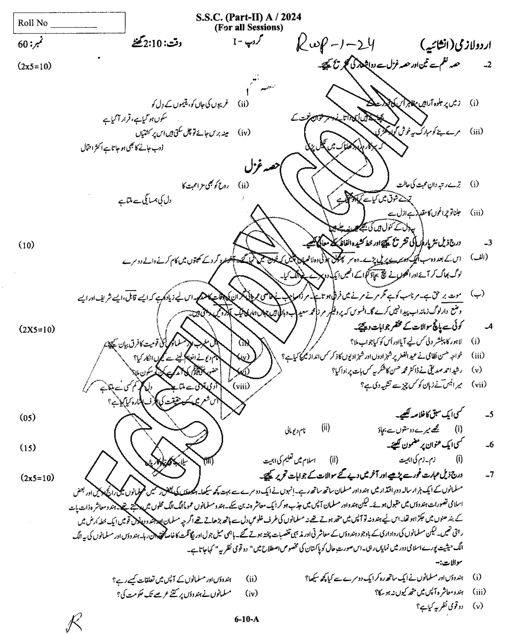 10th Class Urdu Past Paper 2024 Rawalpindi Board Group 1 Subjective