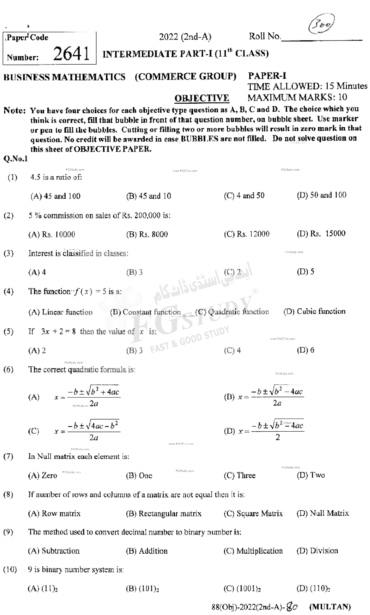 11th Class Business Mathematics Past Paper 2022 Multan Board Objective