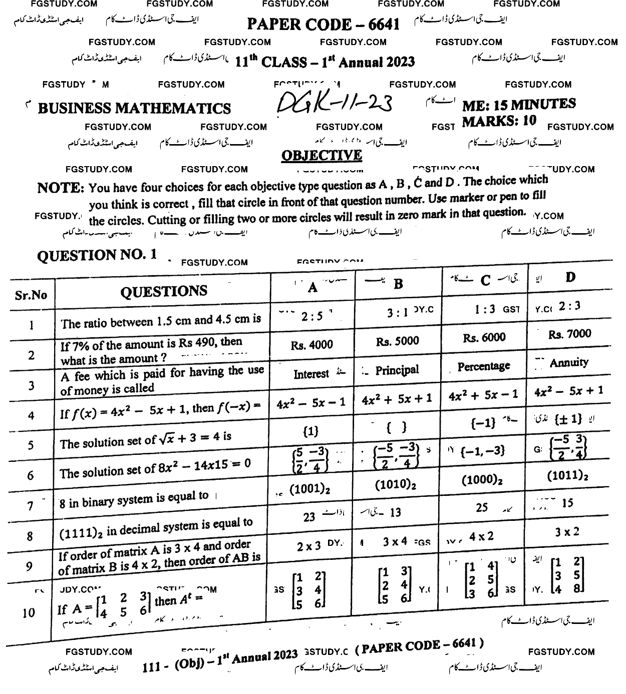 11th Class Business Mathematics Past Paper 2023 Dg Khan Board Objective