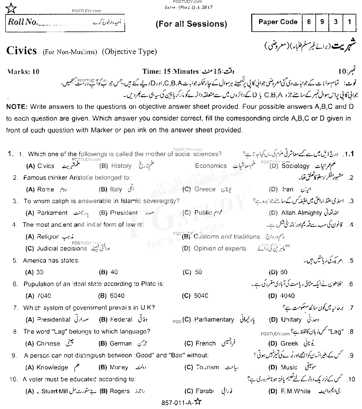 11th Class Civics Past Paper 2017 Rawalpindi Board Objective