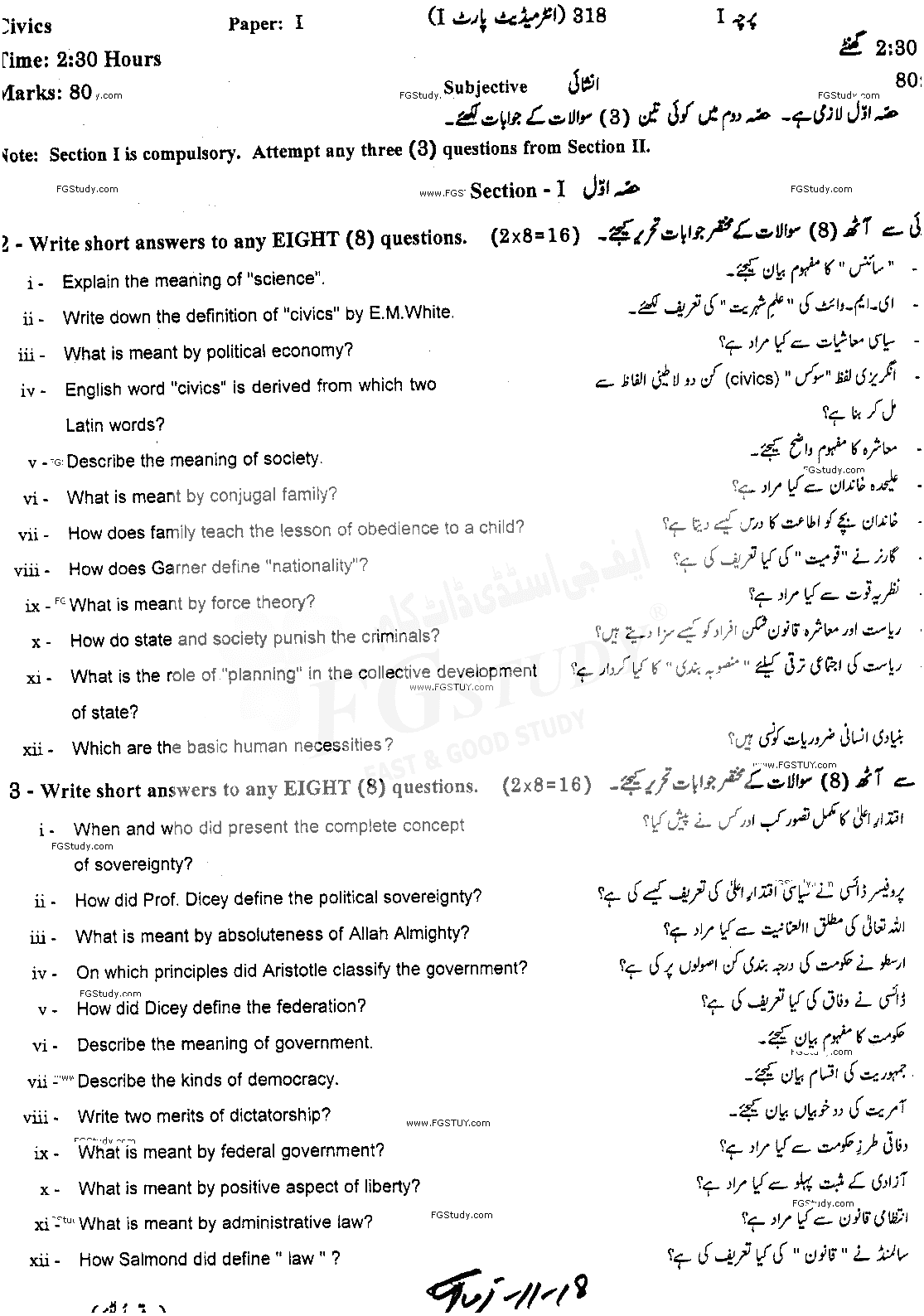 11th Class Civics Past Paper 2018 Gujranwala Board Subjective