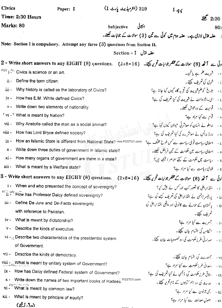 11th Class Civics Past Paper 2019 Gujranwala Board Subjective