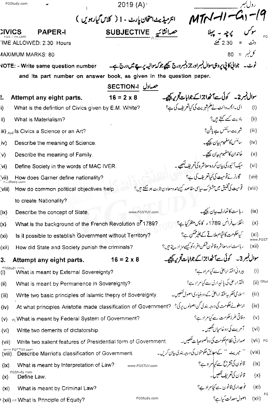 11th Class Civics Past Paper 2019 Multan Board Group 1 Subjective