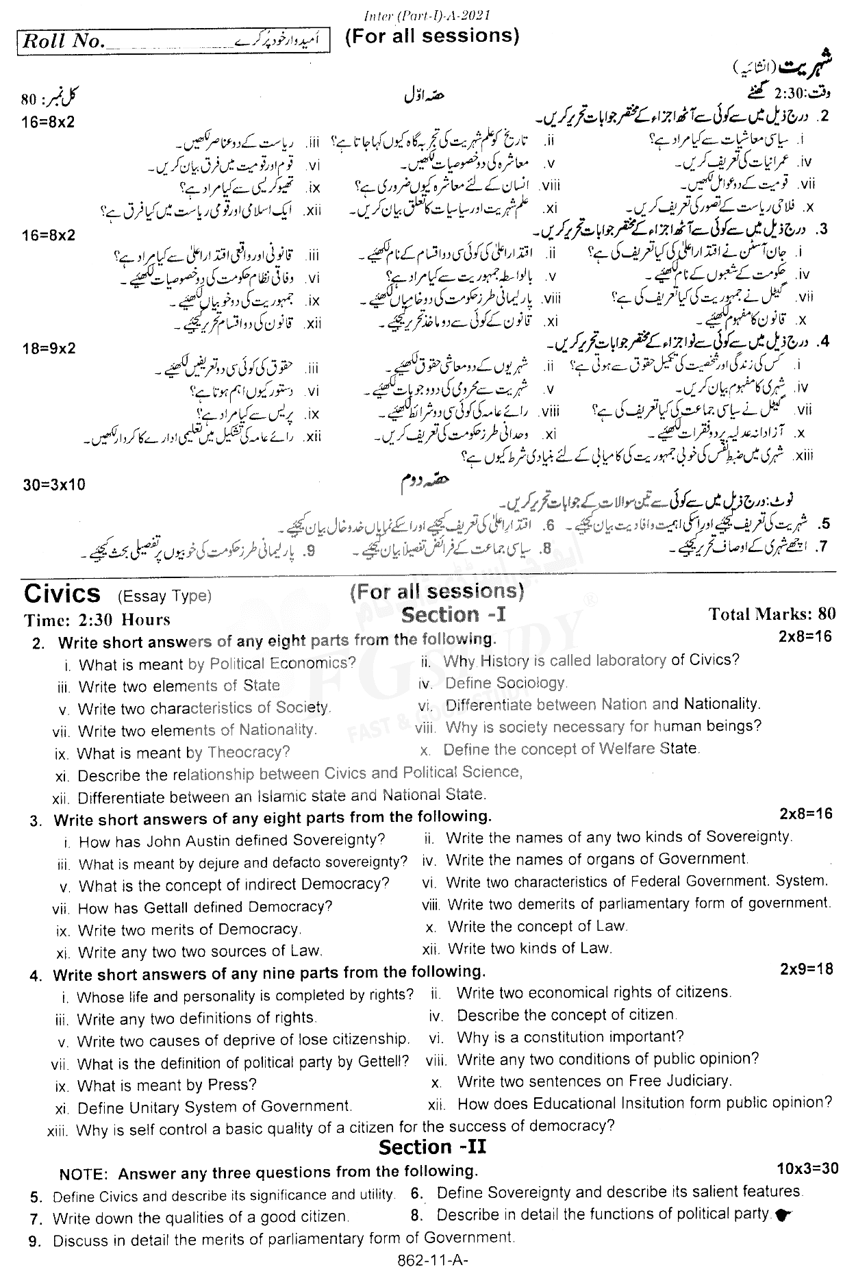 11th Class Civics Past Paper 2021 Rawalpindi Board Subjective