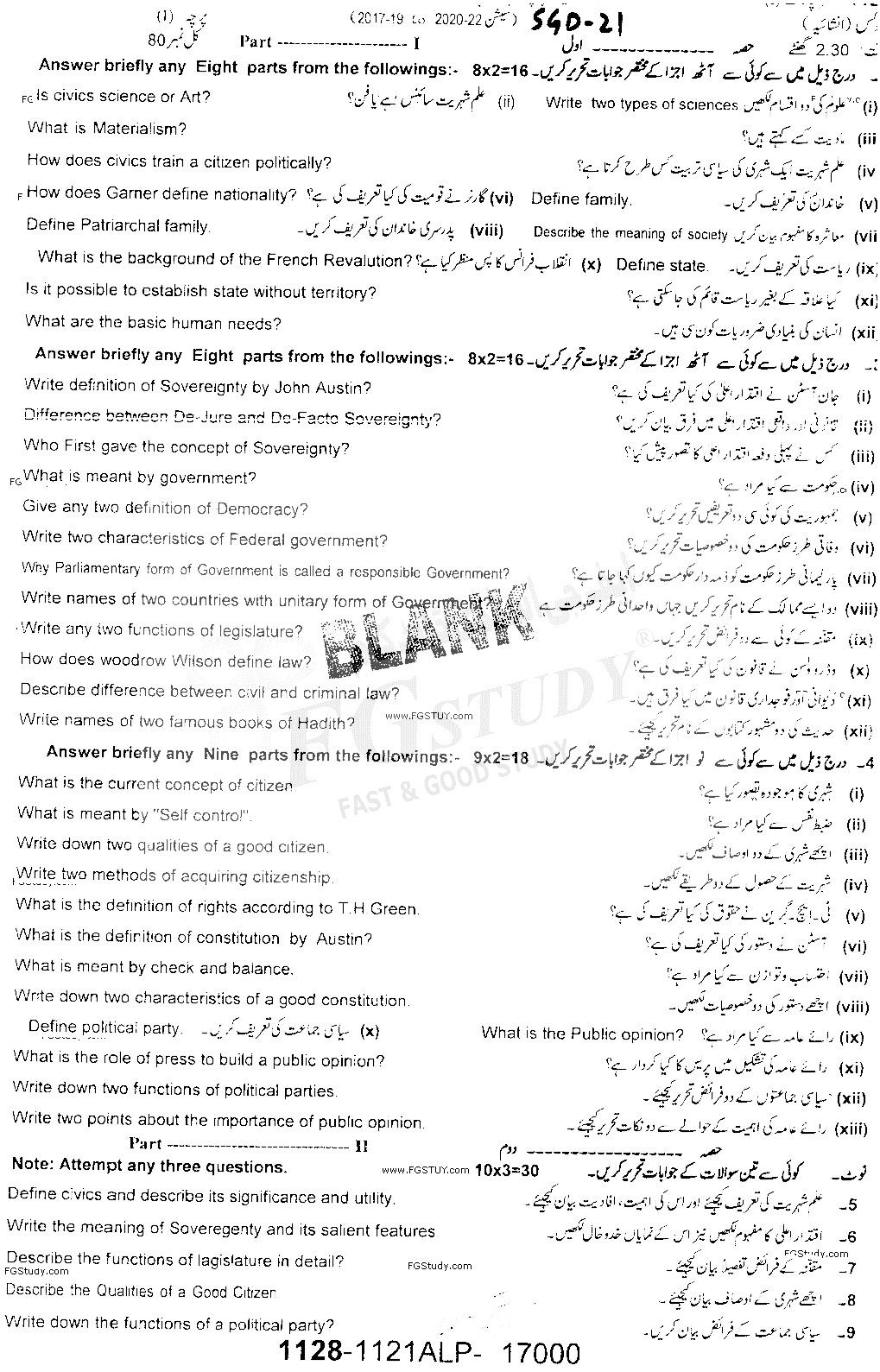 11th Class Civics Past Paper 2021 Sargodha Board Subjective