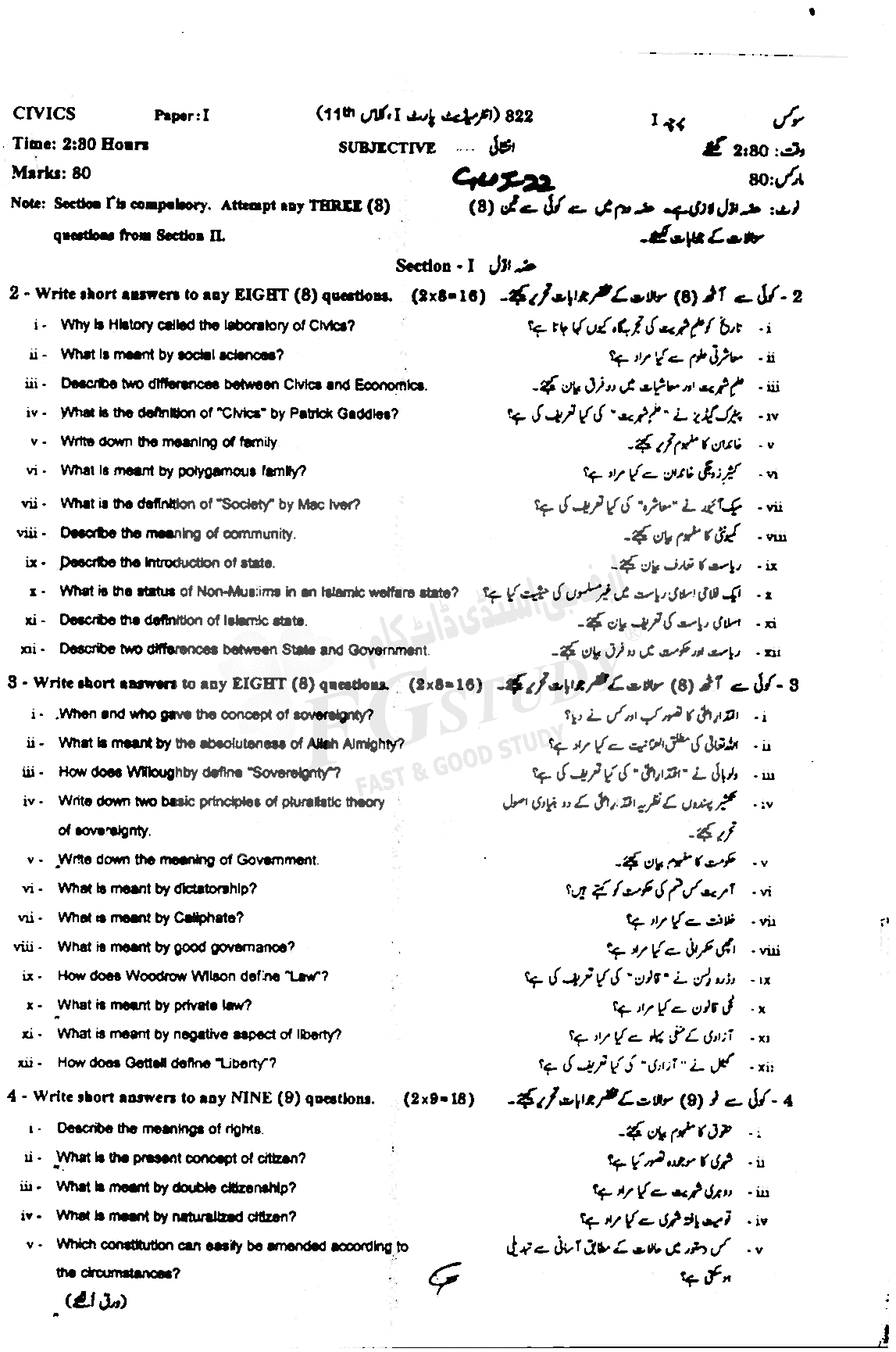 11th Class Civics Past Paper 2022 Gujranwala Board Subjective