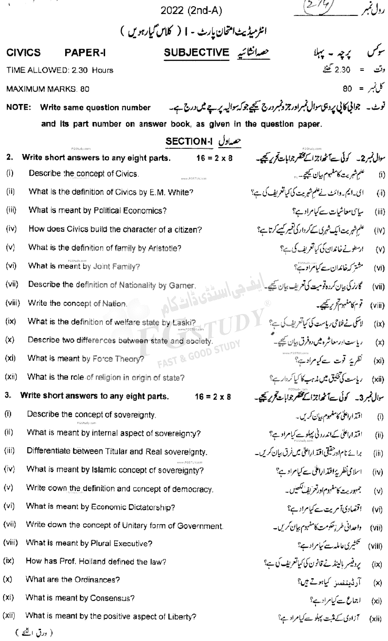 11th Class Civics Past Paper 2022 Multan Board Subjective