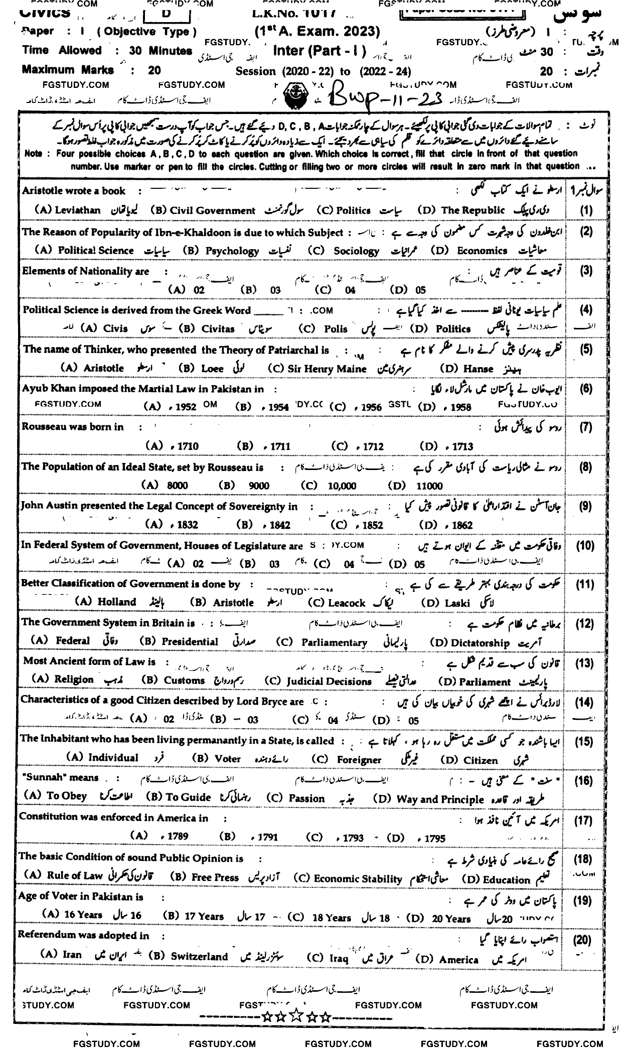 11th Class Civics Past Paper 2023 Bahawalpur Board Objective