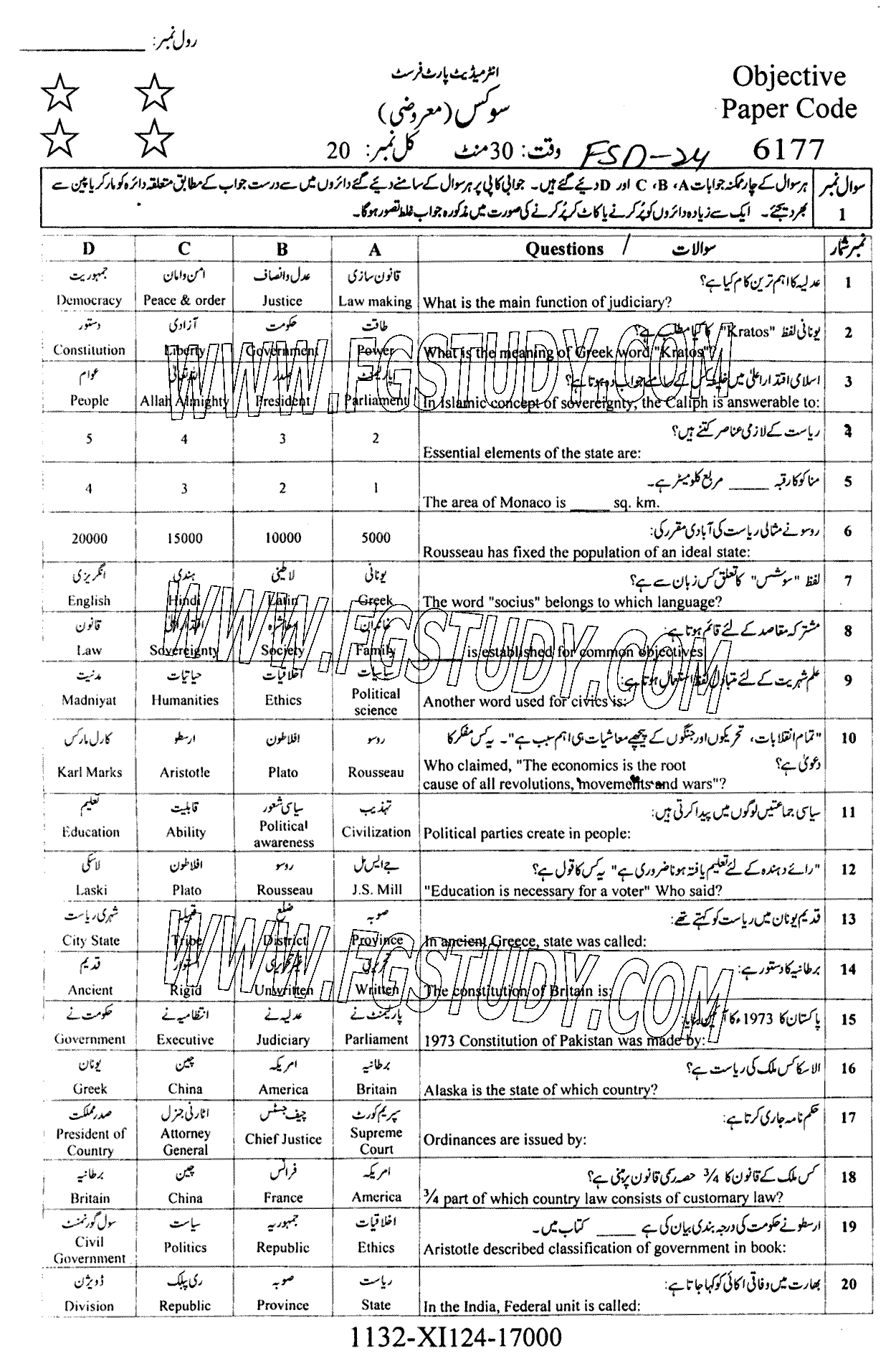 11th Class Civics Past Paper 2024 Faisalabad Board Objective