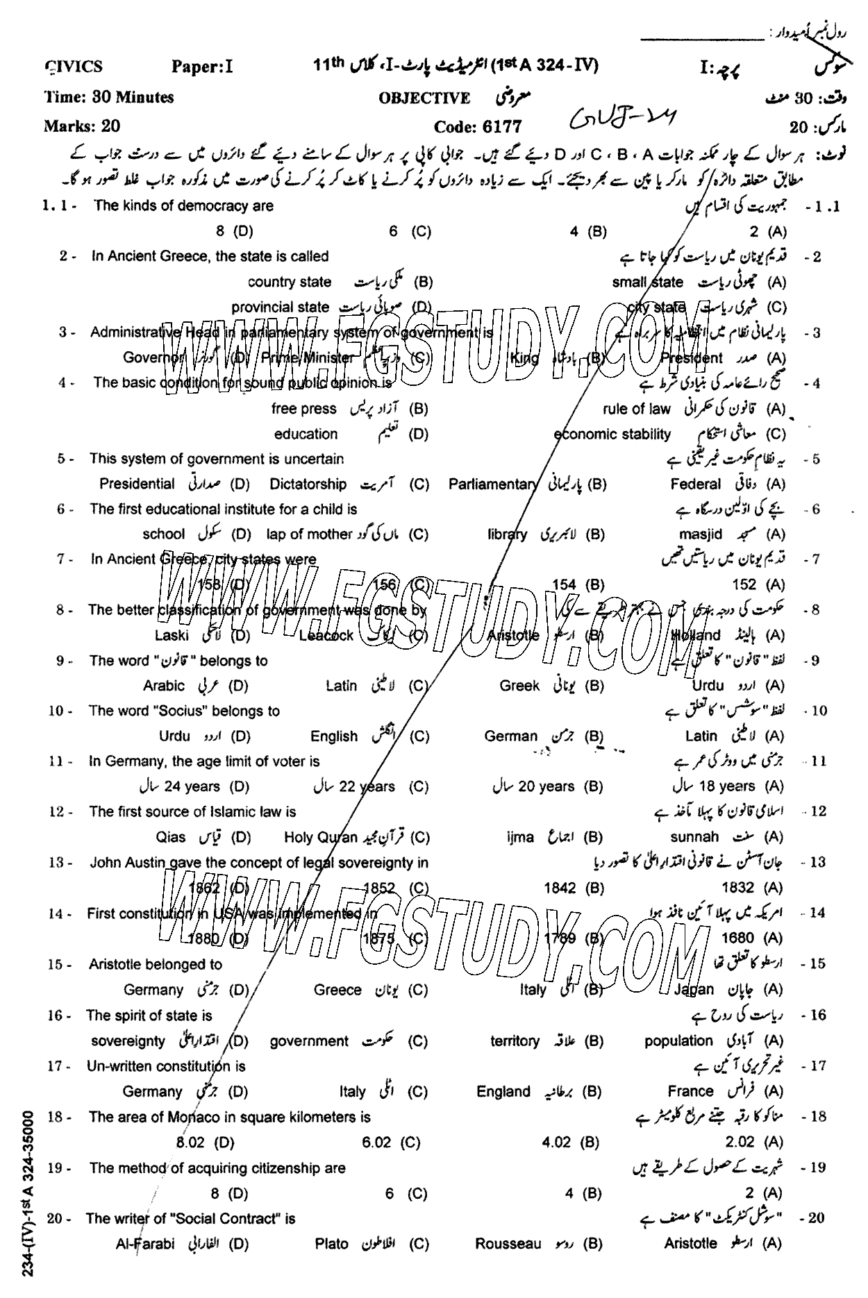 11th Class Civics Past Paper 2024 Gujranwala Board Objective
