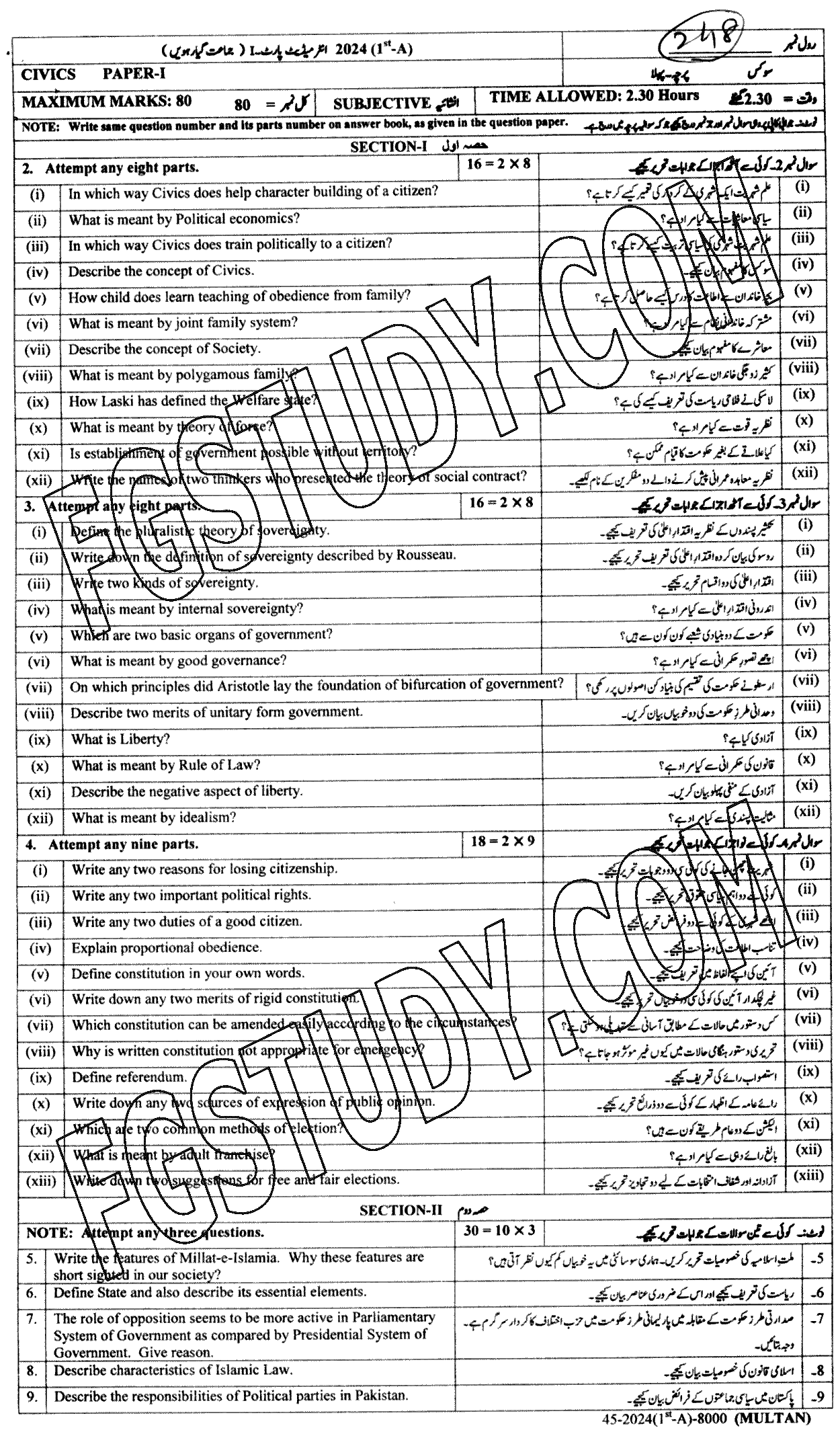 11th Class Civics Past Paper 2024 Multan Board Subjective