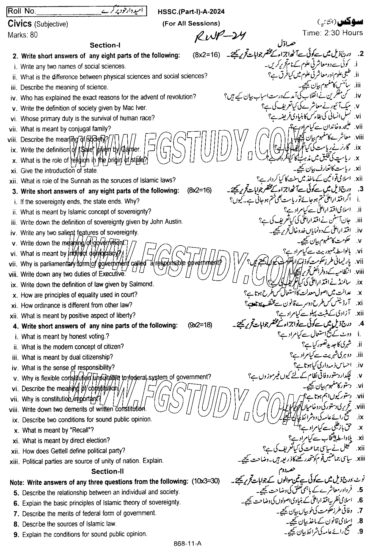 11th Class Civics Past Paper 2024 Rawalpindi Board Subjective