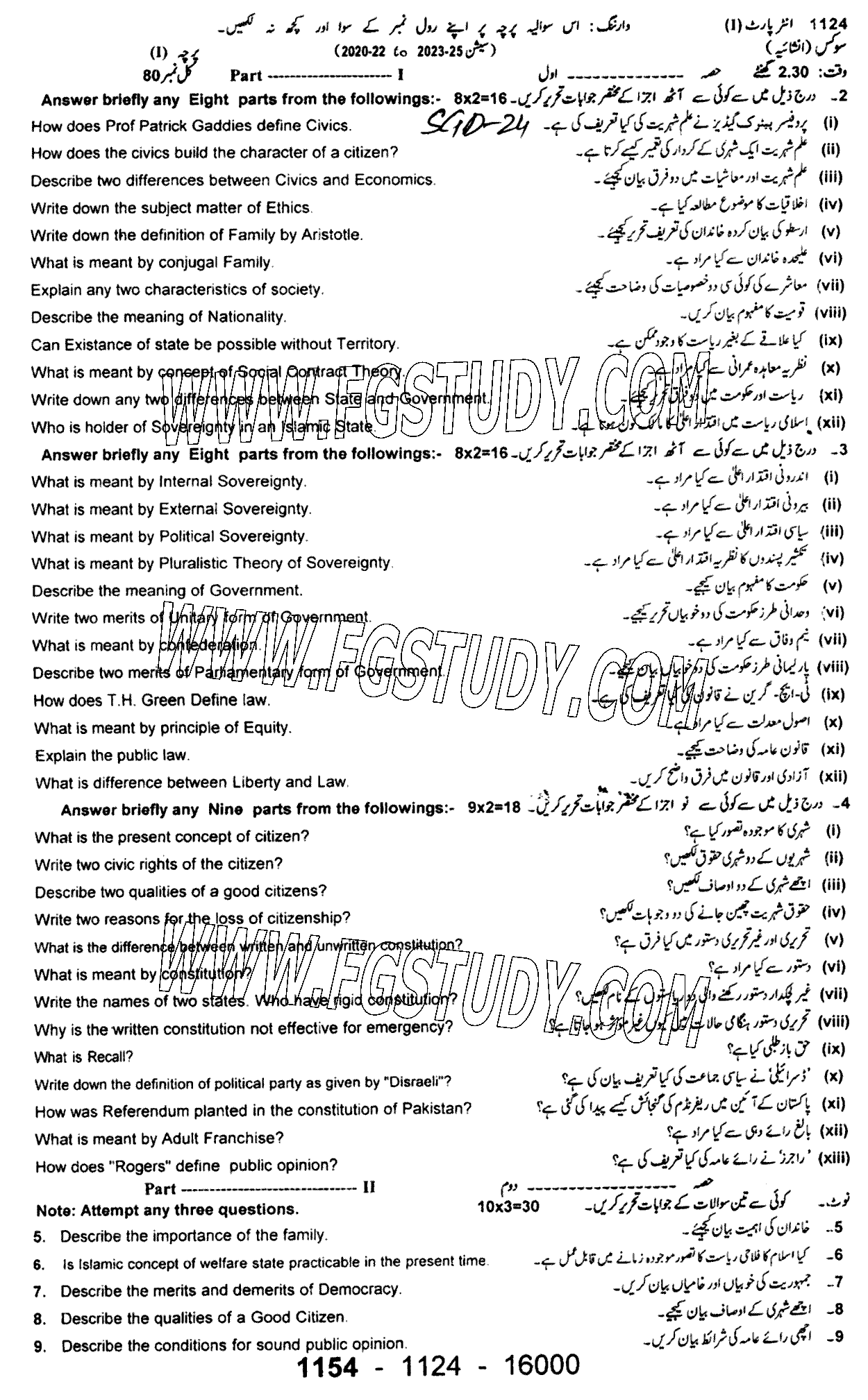 11th Class Civics Past Paper 2024 Sargodha Board Subjective