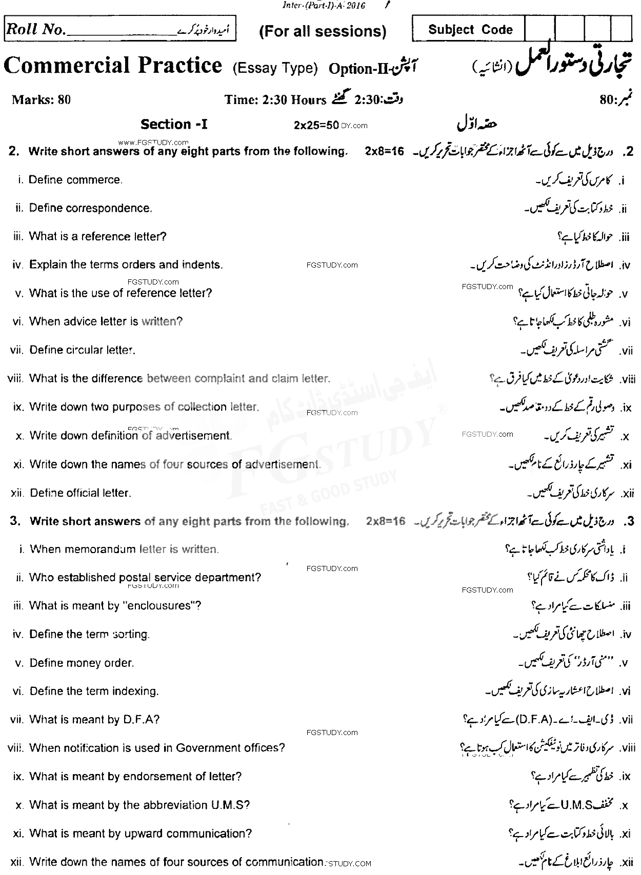 11th Class Commercial Practice Past Paper 2016 Rawalpindi Board Subjective